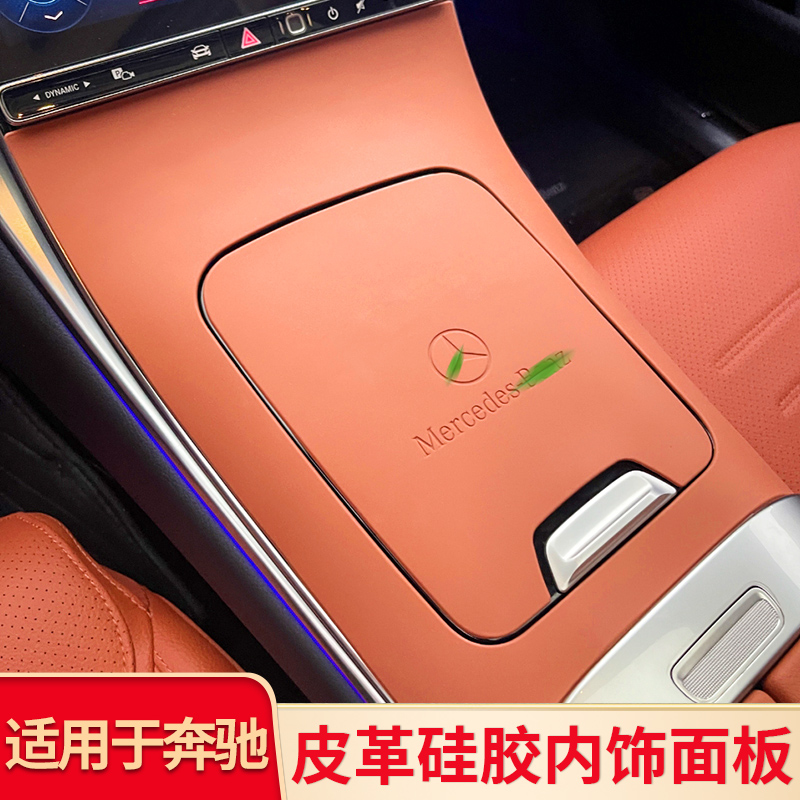 适用奔驰车门升降储物置物兜