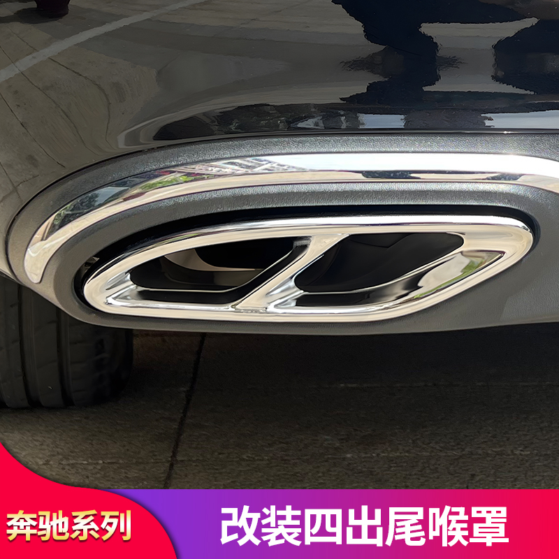 适用奔驰改装四出尾喉AMG排气