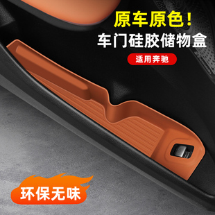 适用奔驰GLC300LC260L车门储物盒C级门槽硅胶垫车内装 饰用品配件