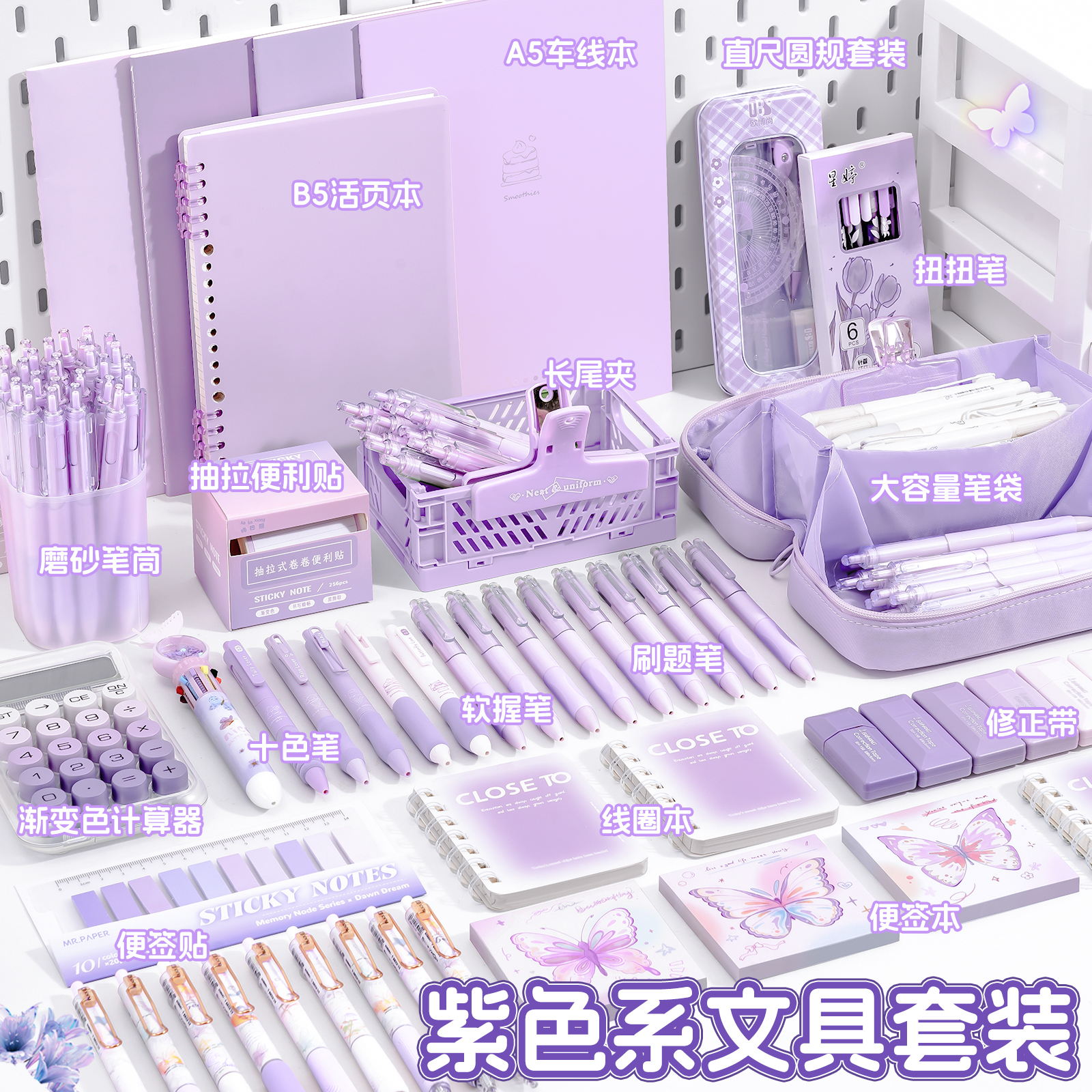 紫色系文具套装礼盒大号开学大礼包一年级学习用品女孩生日礼物