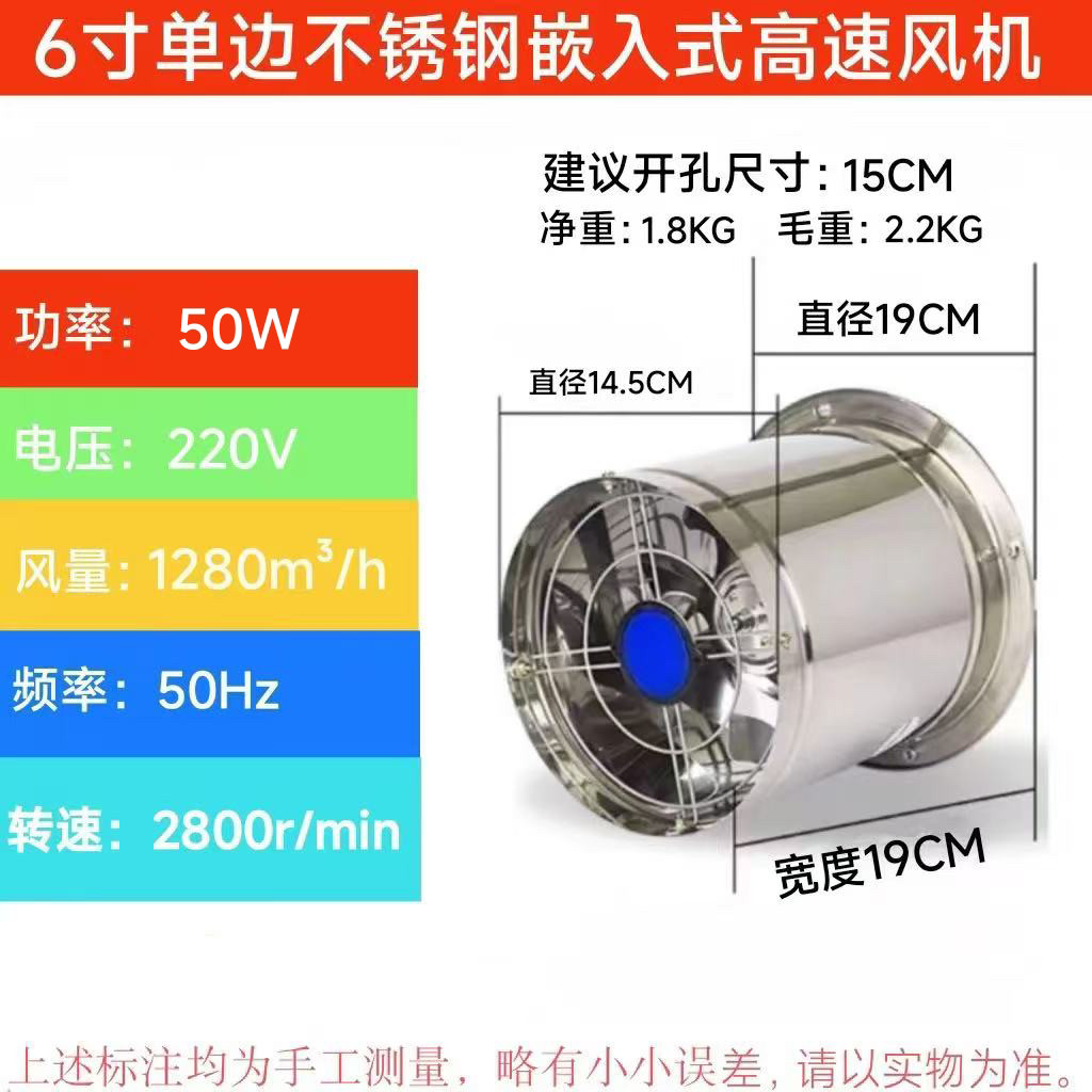 圆筒不锈钢单边嵌入式高速抽风机厨房强力排气扇油烟机工业换气扇