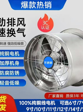 单边嵌入式抽风机不锈钢排风扇厨房强力圆筒高速工业换气扇抽烟机