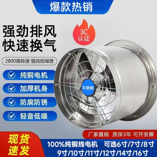 单边嵌入式抽风机不锈钢排风扇厨房强力圆筒高速工业换气扇抽烟机
