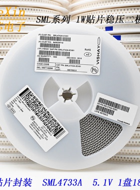 正品 1W贴片稳压二极管 SML4733A 5.1V 5V1 DO-214AC 1盘1800只