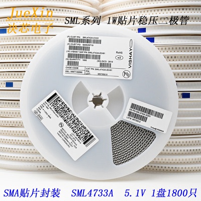 正品 1W贴片稳压二极管 SML4733A 5.1V 5V1 DO-214AC 1盘1800只