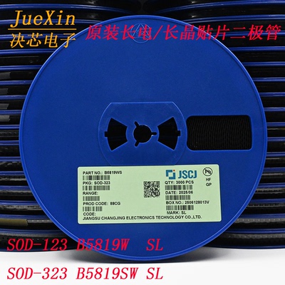 长电长晶贴片二极管 SOD-123 B5819W/SOD-323 B5819WS 1盘3000只