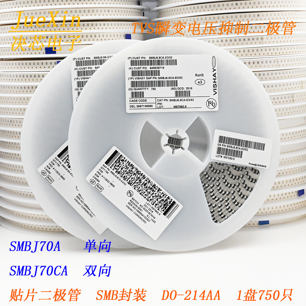 TVS瞬态抑制二极管 SMBJ70A 单向/SMBJ70CA 双向 贴片 1盘750只
