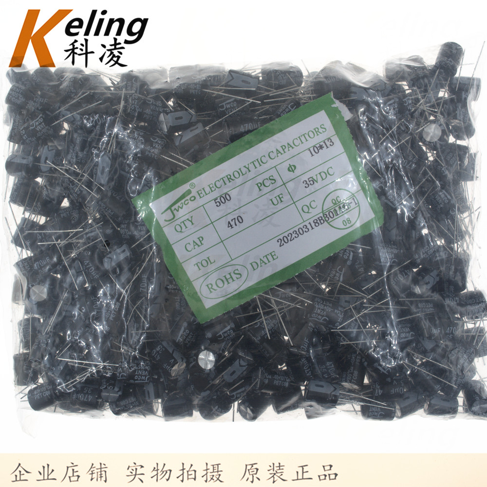 铝电解电容电解电容JWCO