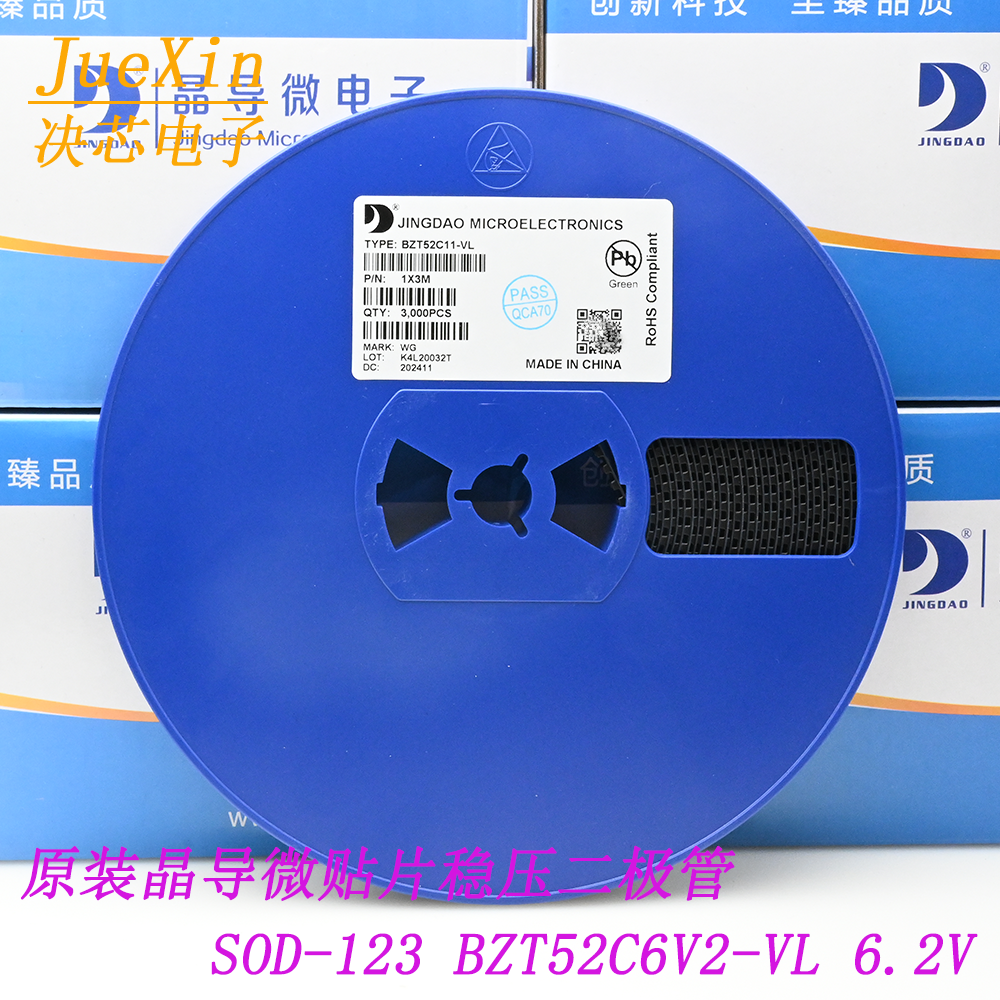 晶导微 SOD-123 BZT52C6V2 6.2V 1206 贴片稳压二极管 1盘3000只
