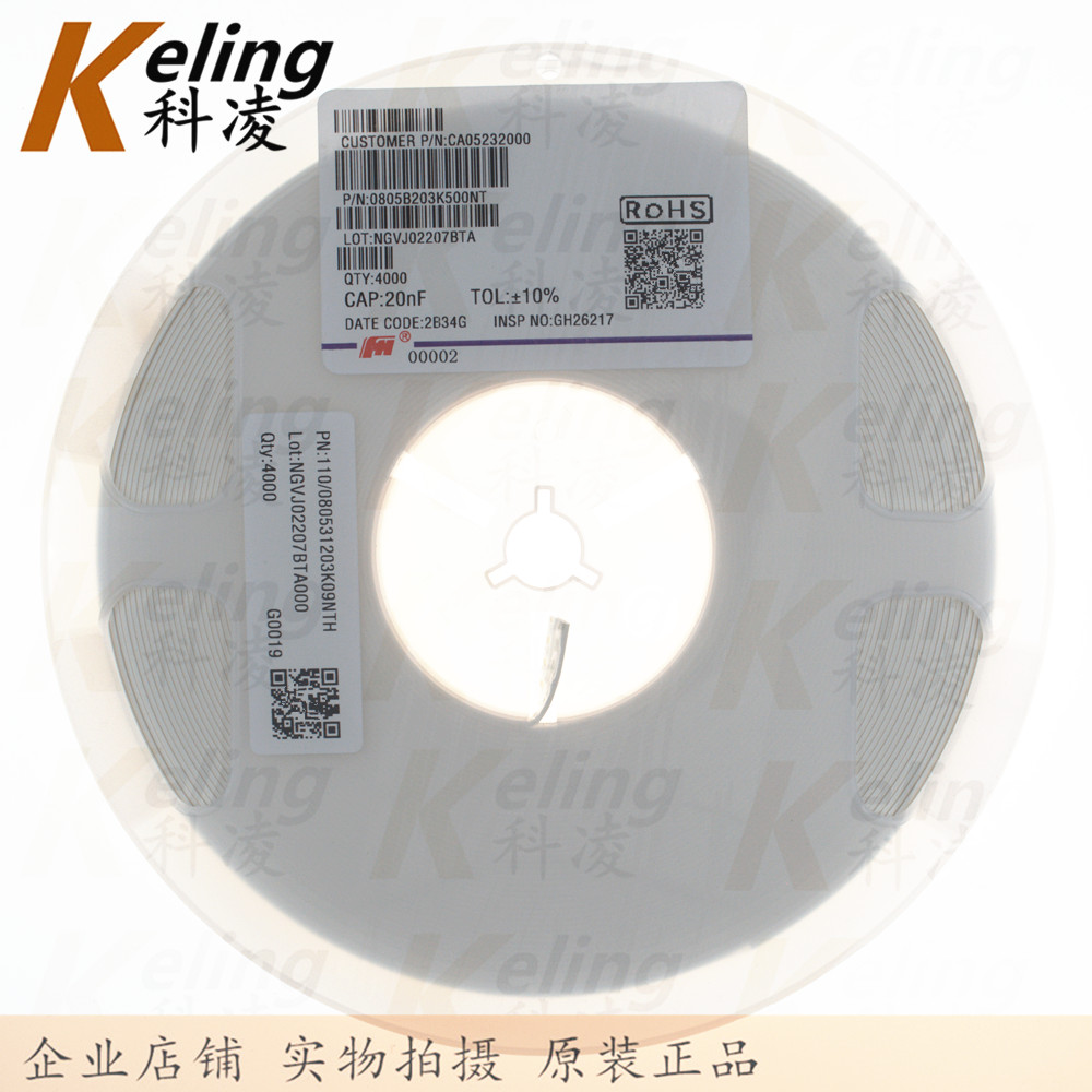 0805贴片电容 2012贴片电容器 203 20NF 0.02UF 10% 1盘4000个