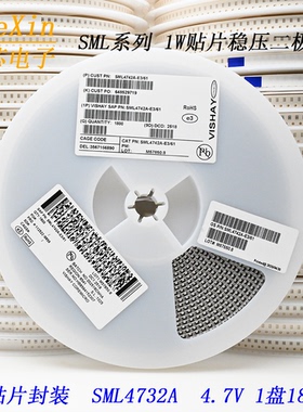 正品 1W贴片稳压二极管 SML4732A 4.7V 4V7 DO-214AC 1盘1800只