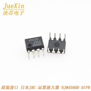 原装JRC 集成IC JRC4560D NJM4560 高精度双运算放大器芯片 DIP-8