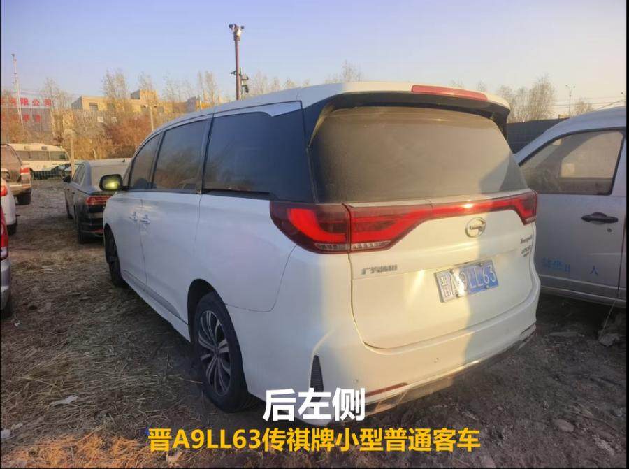 1月1日阿克苏晋A9LL63传祺牌小型普通客车网络拍卖公告