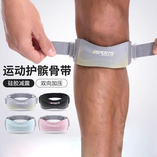 專業髕骨帶護膝運動跑步損傷跳繩羽毛球男女膝蓋關節半月板保護套