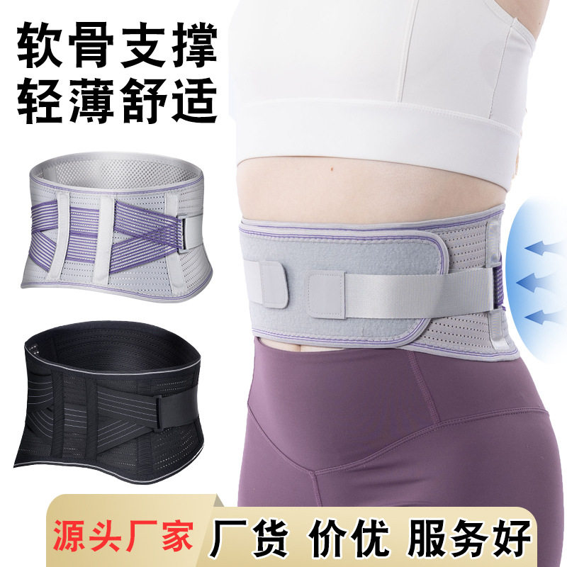 透气运动护腰带要肌劳损男女篮球跑步透气束腰带夏季薄款腰托
