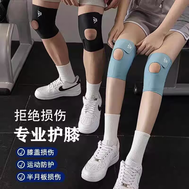 超薄运动护膝夏季女专业膝盖保护半月板轻薄髌骨带跑步训练男跳绳