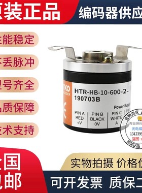 热销现货HTR-HB-10-2-SA30 F2A2鸿睿型旋转编码器半空心10mm脉冲2