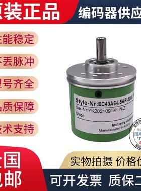 热销全新现货EC40A6-P4AR-2000.5L3400宜科型旋转编码器轴径6mm