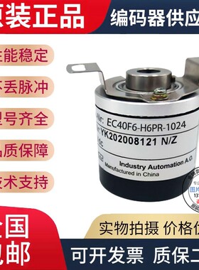 全新现货EC40F6-P4IR-1024 宜科型旋转编码器1024线空心轴6mm