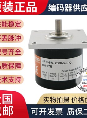 全新现货HPN-6A-50-2-PP旋转HONTK0编码器旋转HONTK0解码器50脉冲