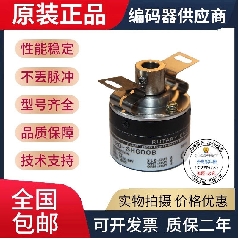 全新现货TRD-SH2000B光洋型旋转编码器光电传感器电机空心轴8mm