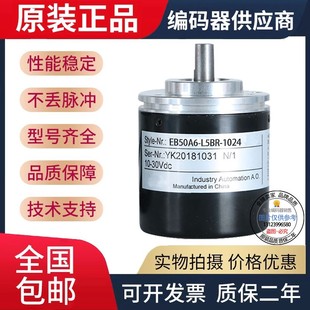 器600脉冲 600.9M5400宜科型编码 全新现货热销供应EB50A6 C4PA