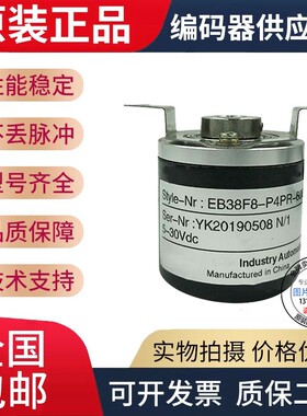 热销全新现货EB38F8-P4AR-2000.500C宜科型编码器2000线空心轴
