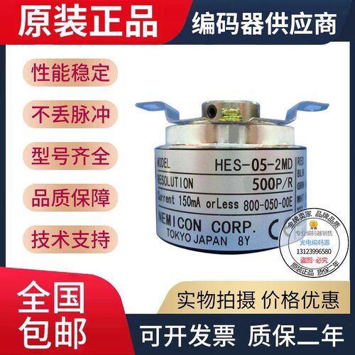 全新现货HES-06-2HC内密控型旋转编码器600线外径38mm 孔径8mm