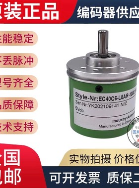 热销全新现货EC40C6-C4SR-600宜科型旋转编码器600脉冲