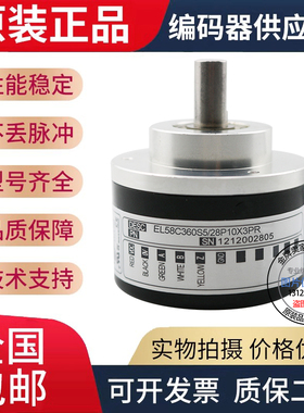 全新现货EL58C1024Z8/24L-5V10X3PR意尔创型旋转编码器脉冲1024线