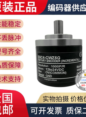 编码器E6C4-CWZ5G 1000P/R 600P 360P 2000P 3600P 1800P 720P