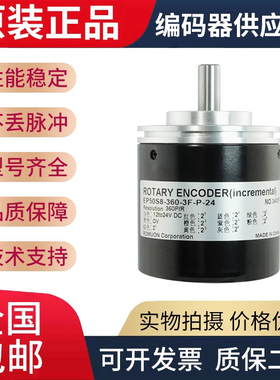 代Autonios奥托尼克斯 EP50S8系列 EP50S8-1024-3-F-N-24 绝怼型