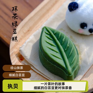 执贝街味茶点杭州特产抹茶绿豆糕清凉中式 零食早餐小吃独立包装