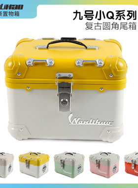 万里豪Q80c适用九号电动车后备箱摩托车尾箱通用Q85cQz90非铝合金