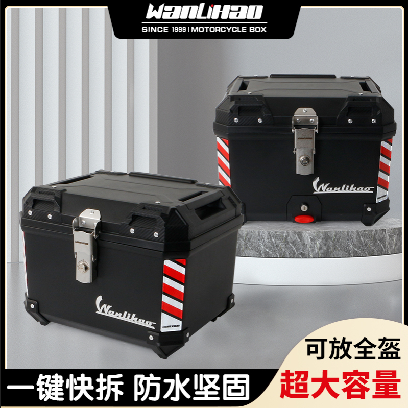 万里豪E599电动车后尾箱摩托后备箱通用非铝合金电瓶车大容量储物
