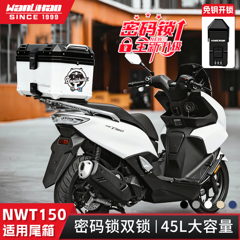 适用佛沙350尾箱密码锁