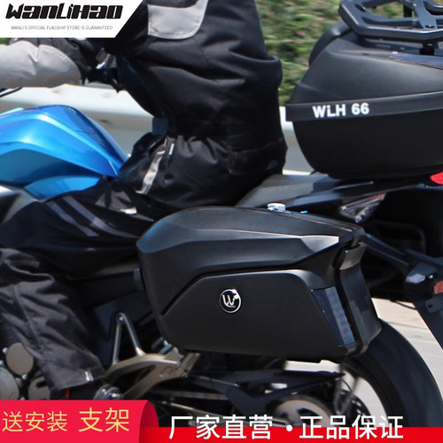 万里豪摩托车边箱侧边箱