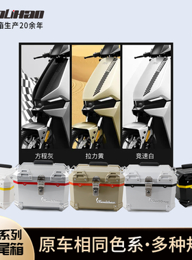 万里豪电动车后尾箱摩托后备箱大容量适用小牛F100F200400T储物箱