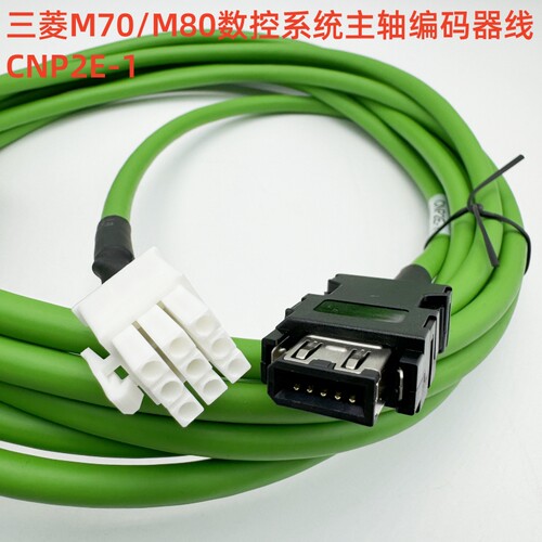 三菱M70M80数控系统主轴电缆