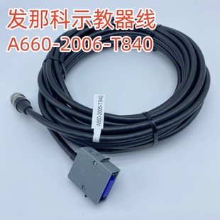 2518 C212 EAW T840 发那科FANUC机器人A05B 示教器线缆A860 2006