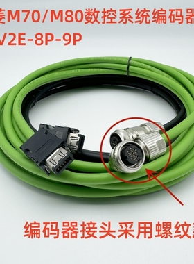 M70 M80数控系统XYZ轴A48 OSA18螺纹编码器线CNV2E-8P-9P
