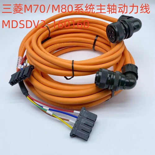 MDSDV2-160160动力电源线MDS-DM