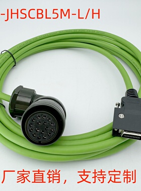 伺服大功率电机编码器线 MR-J2S信号线MR-JHSCBL5M-L-H ENCBL