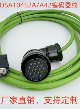 MDS数控HF353S-A42编码器信号线 OSA104S2A反馈线CNV2E-2P 3P
