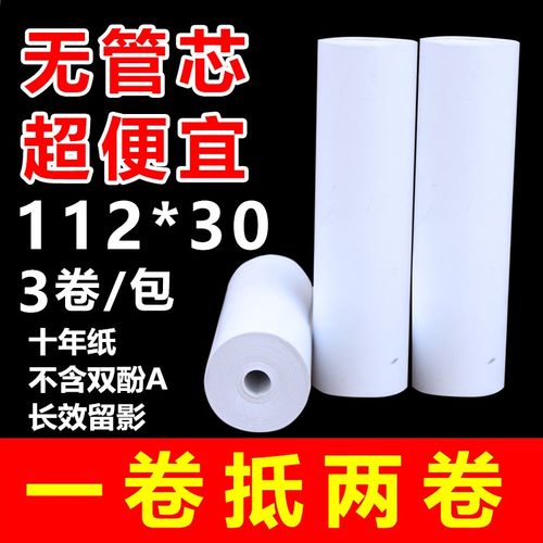 喵喵机max11030不干胶