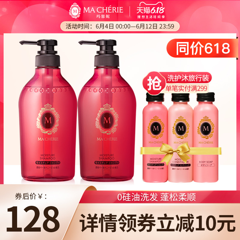日本玛馨妮香水洗发水女滋养丝滑型450ml*2进口无硅油洗发露柔顺