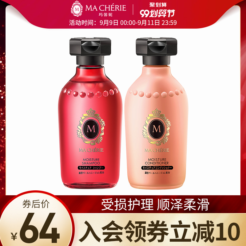 日本资生堂洗发水旅行装小瓶180ml*2便携玛馨妮滋养洗护套装柔顺