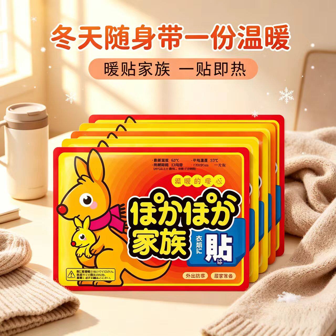 暖贴暖宝宝贴暖宫贴自发热艾草防寒户外保暖身暖腹暖腰腹足贴