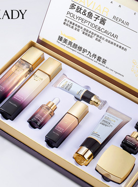 欧佩臻美鱼子酱保湿提亮爽肤水