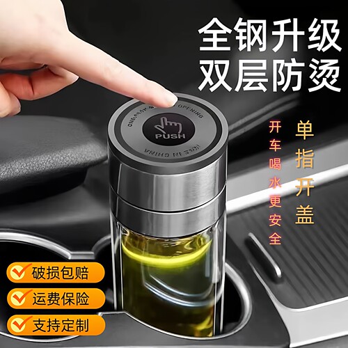双层玻璃防烫隔热一键开盖泡茶杯